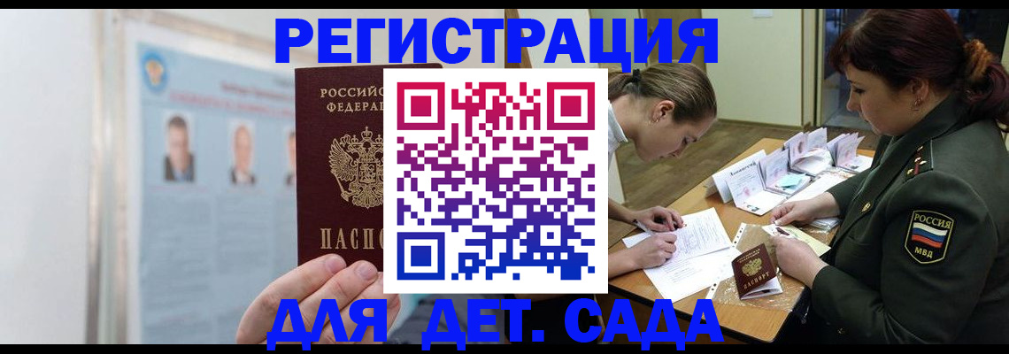 прописка 2025 в Чаплыгине