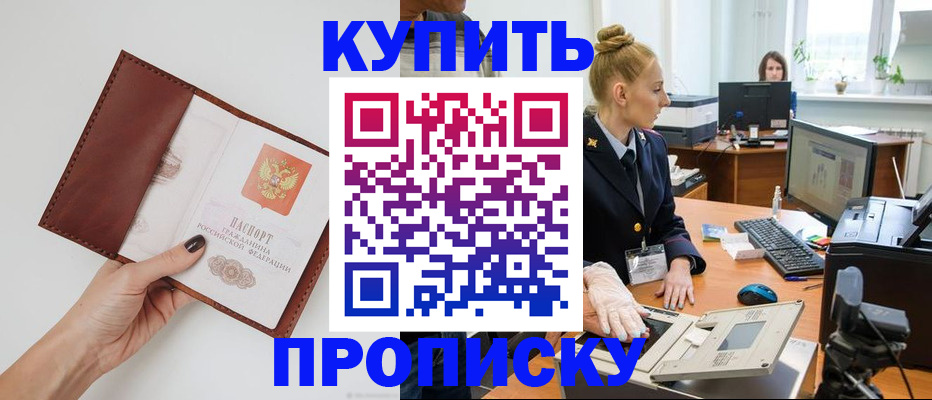 временная регистрация для всех в Чаплыгине
