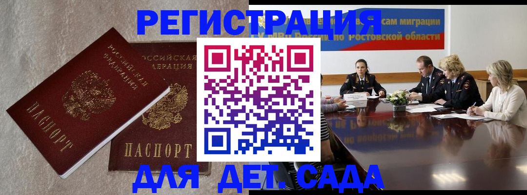 прописка 2025 в Чаплыгине