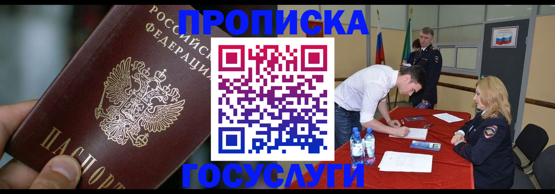 временная регистрация купить в Чаплыгине